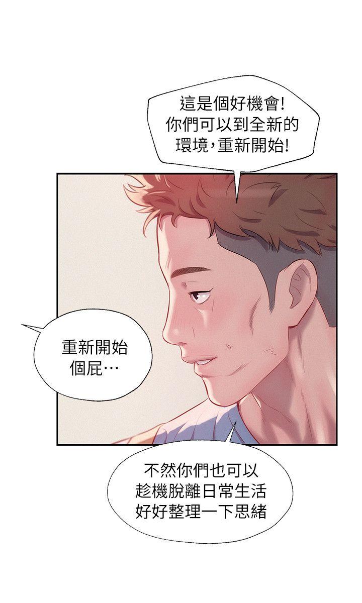 [Manhwa] Diary of the Newborn fornication Campus, big tits, female students#[29P]-24
