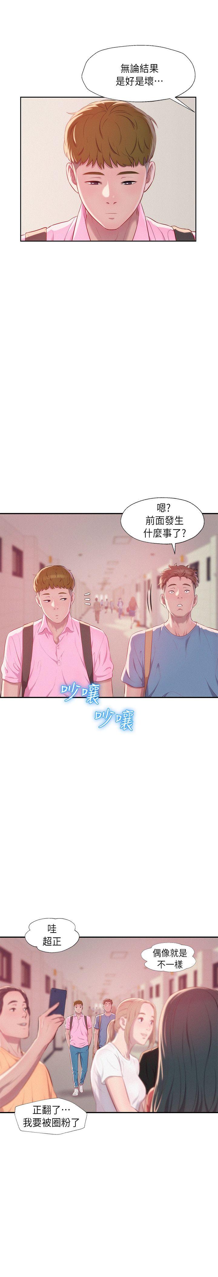 [Manhwa] Diary of the Newborn fornication Campus, big tits, female students#[29P]-25