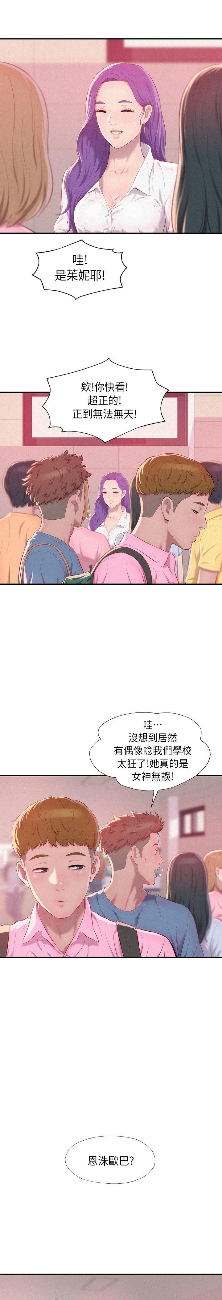 [Manhwa] Diary of the Newborn fornication Campus, big tits, female students#[29P]-26