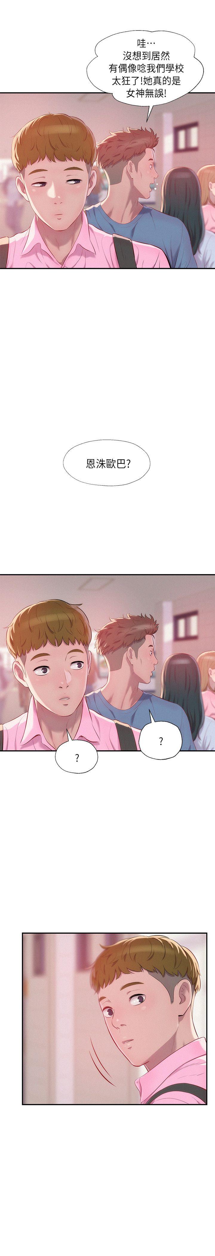 [韩国漫画] 新生淫乱日记 校园,巨乳大奶,女学生#[29P]-1