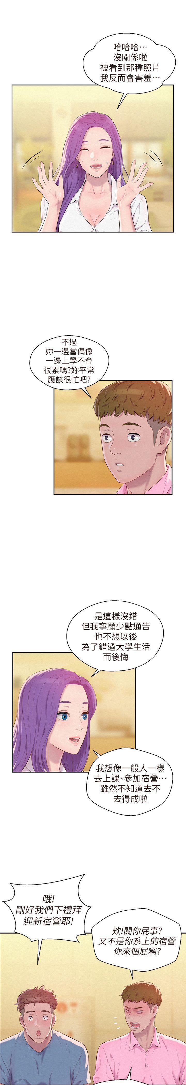 [韩国漫画] 新生淫乱日记 校园,巨乳大奶,女学生#[29P]-11