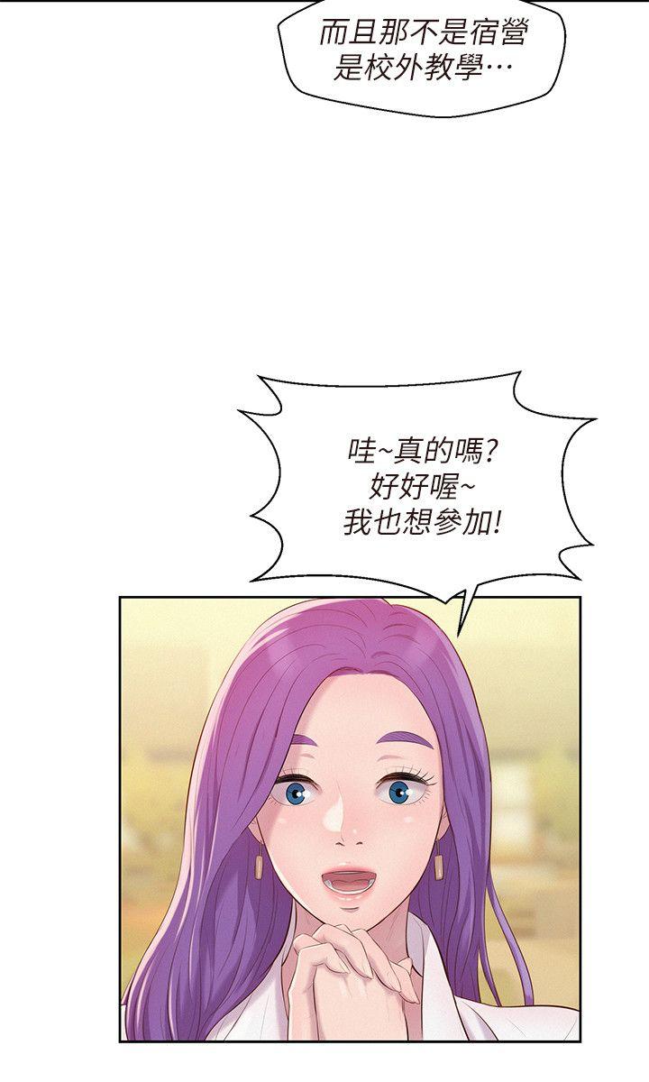 [韩国漫画] 新生淫乱日记 校园,巨乳大奶,女学生#[29P]-12