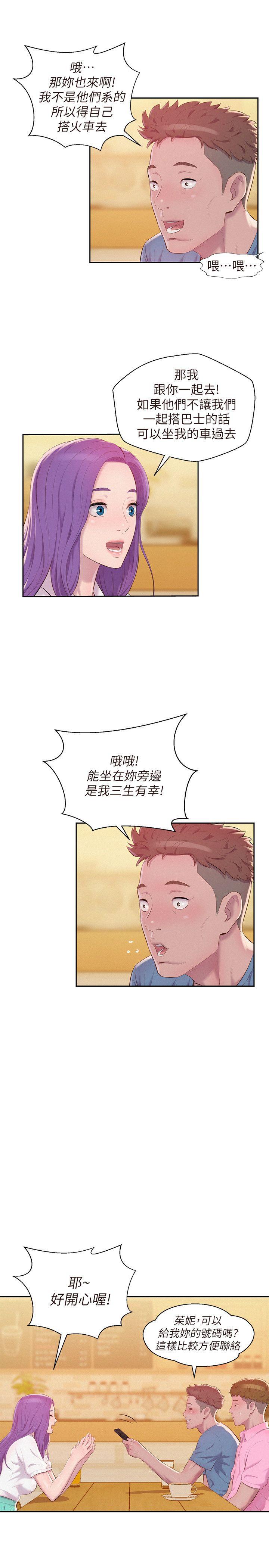 [韩国漫画] 新生淫乱日记 校园,巨乳大奶,女学生#[29P]-13