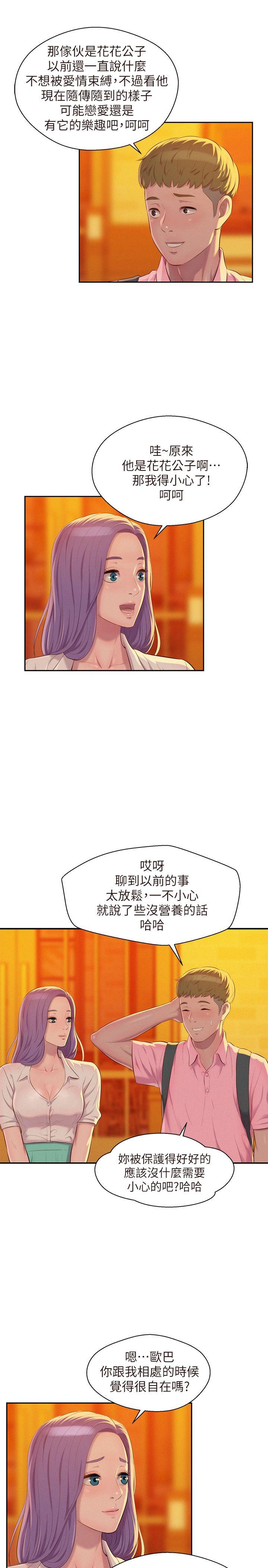 [韩国漫画] 新生淫乱日记 校园,巨乳大奶,女学生#[29P]-25