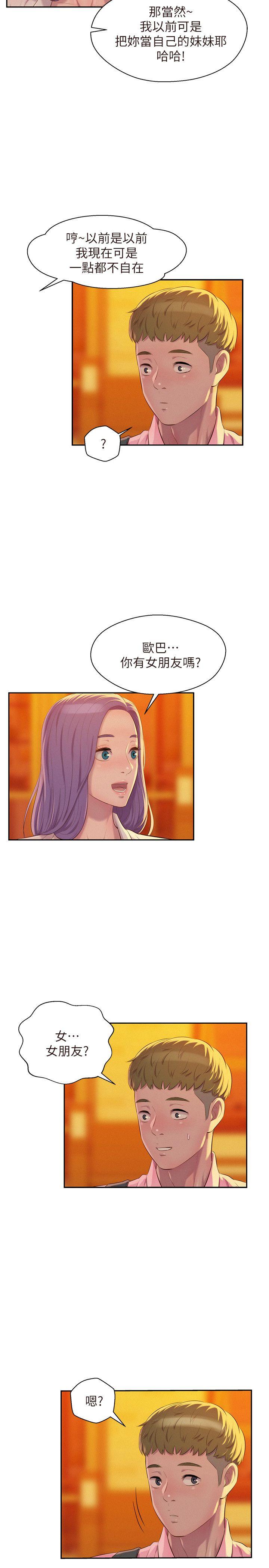 [韩国漫画] 新生淫乱日记 校园,巨乳大奶,女学生#[29P]-26