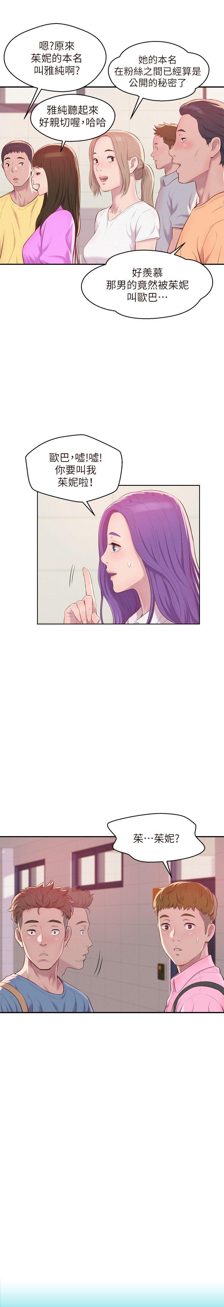 [韩国漫画] 新生淫乱日记 校园,巨乳大奶,女学生#[29P]-4