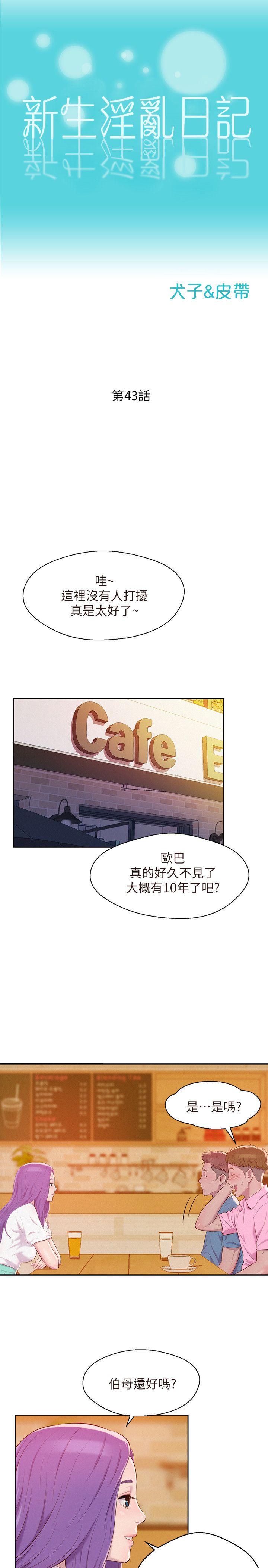 [韩国漫画] 新生淫乱日记 校园,巨乳大奶,女学生#[29P]-5