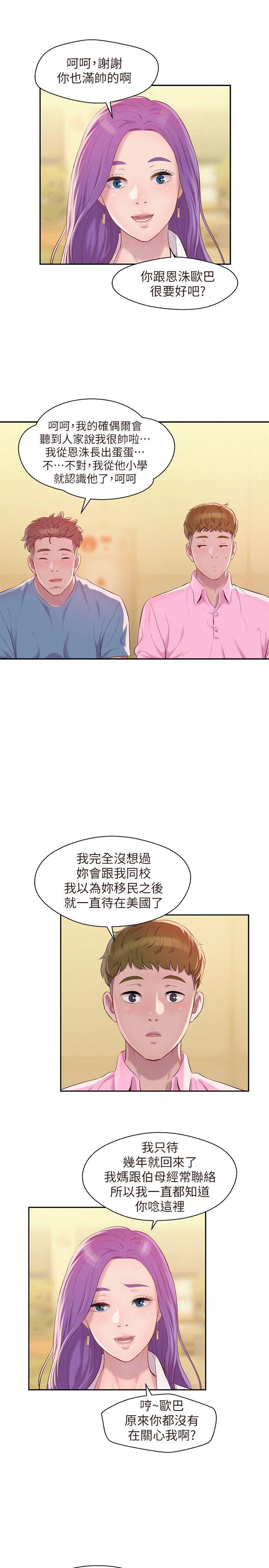 [韩国漫画] 新生淫乱日记 校园,巨乳大奶,女学生#[29P]-7