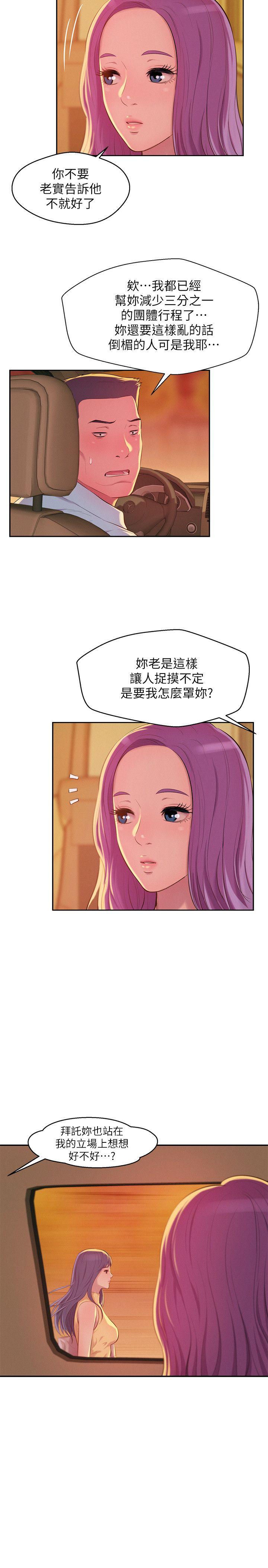 [韩国漫画] 新生淫乱日记 校园,巨乳大奶,女学生#[30P]-10