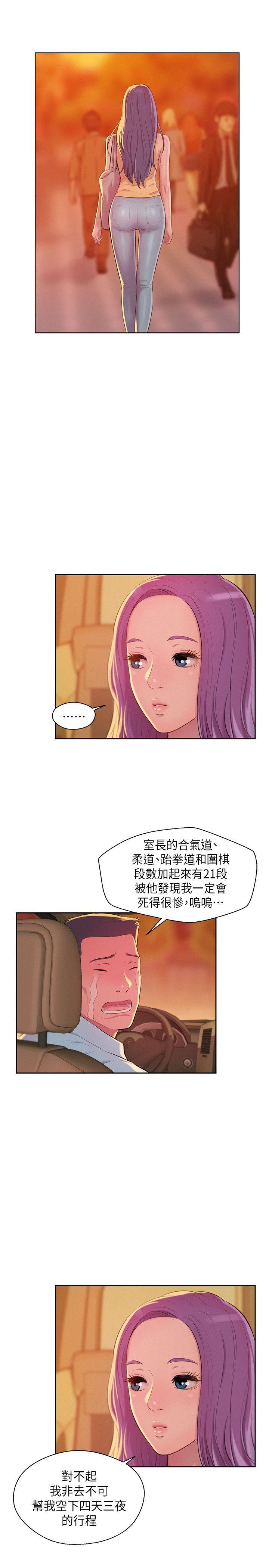 [韩国漫画] 新生淫乱日记 校园,巨乳大奶,女学生#[30P]-12