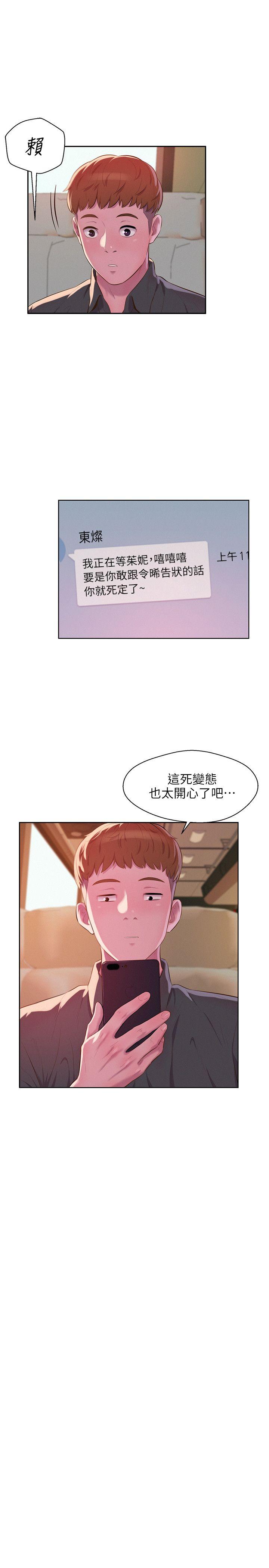 [韩国漫画] 新生淫乱日记 校园,巨乳大奶,女学生#[30P]-18