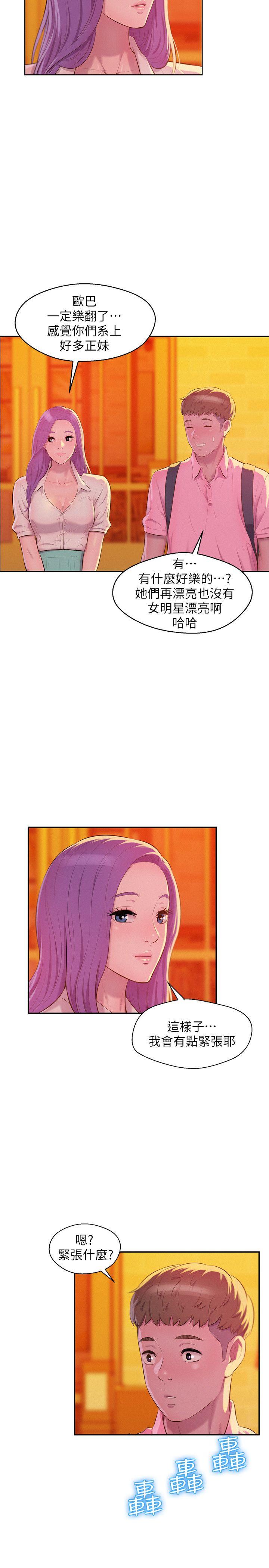 [韩国漫画] 新生淫乱日记 校园,巨乳大奶,女学生#[30P]-4