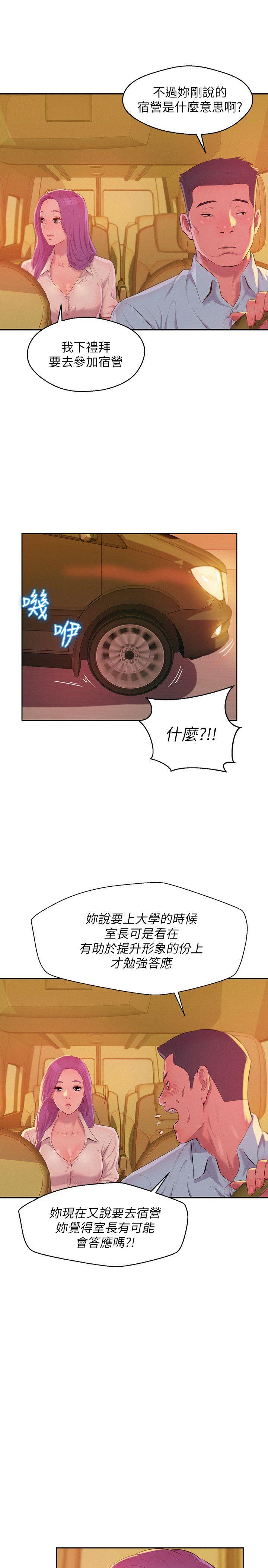 [韩国漫画] 新生淫乱日记 校园,巨乳大奶,女学生#[30P]-9