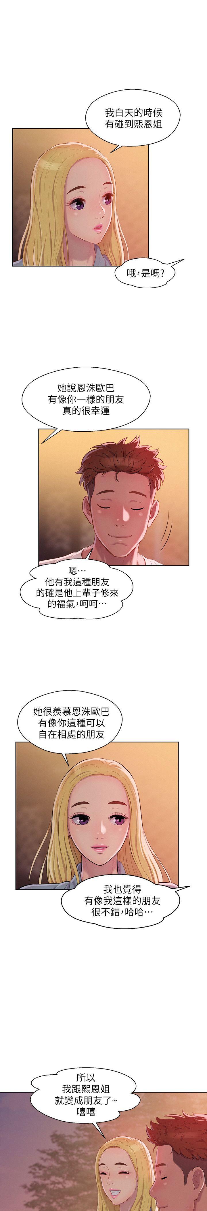 [韩国漫画] 新生淫乱日记 校园,巨乳大奶,女学生#[29P]-10
