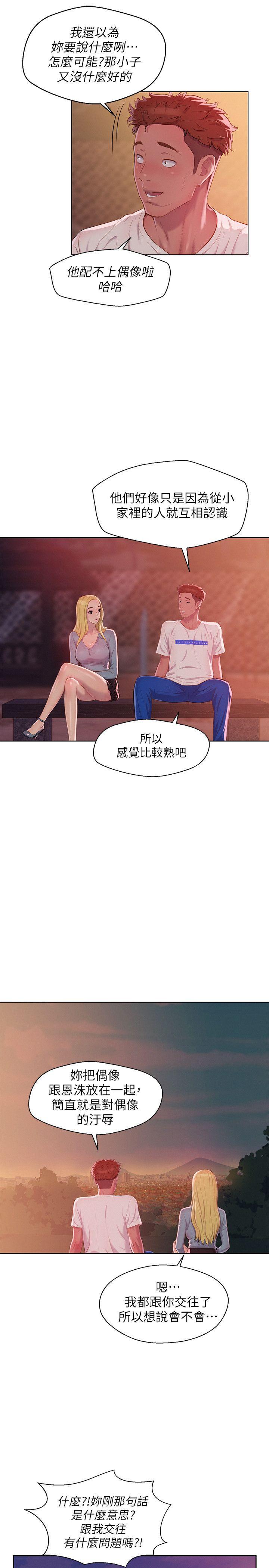[韩国漫画] 新生淫乱日记 校园,巨乳大奶,女学生#[29P]-13