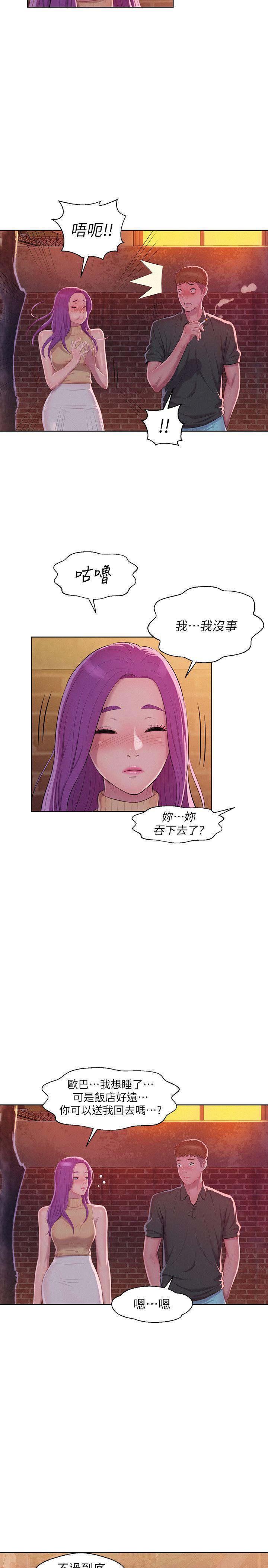 [韩国漫画] 新生淫乱日记 校园,巨乳大奶,女学生#[29P]-20