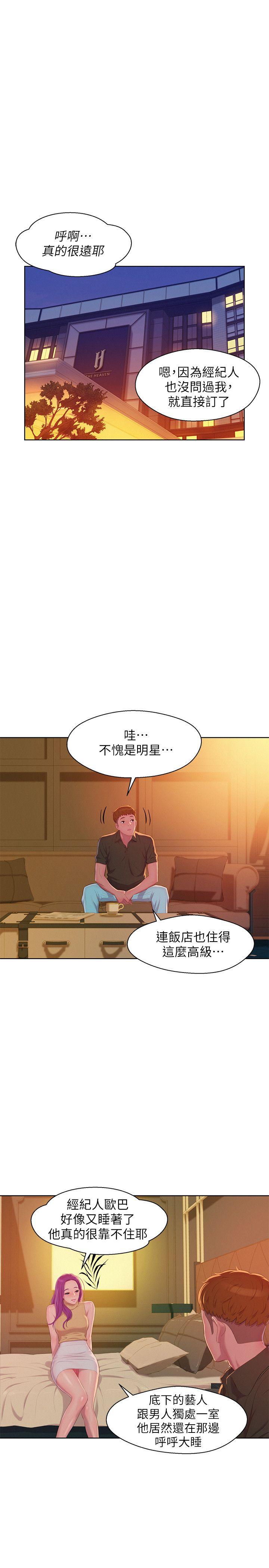 [韩国漫画] 新生淫乱日记 校园,巨乳大奶,女学生#[29P]-23