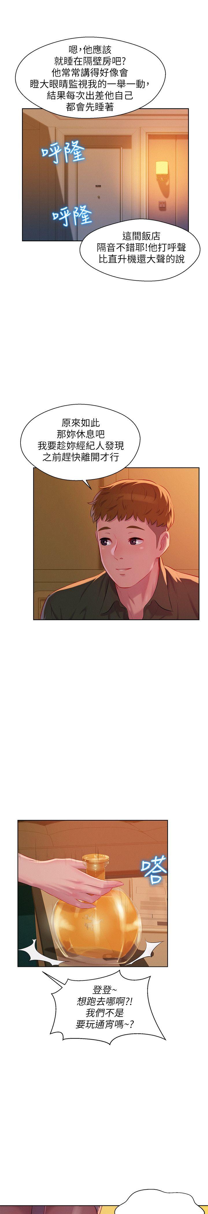 [韩国漫画] 新生淫乱日记 校园,巨乳大奶,女学生#[29P]-25