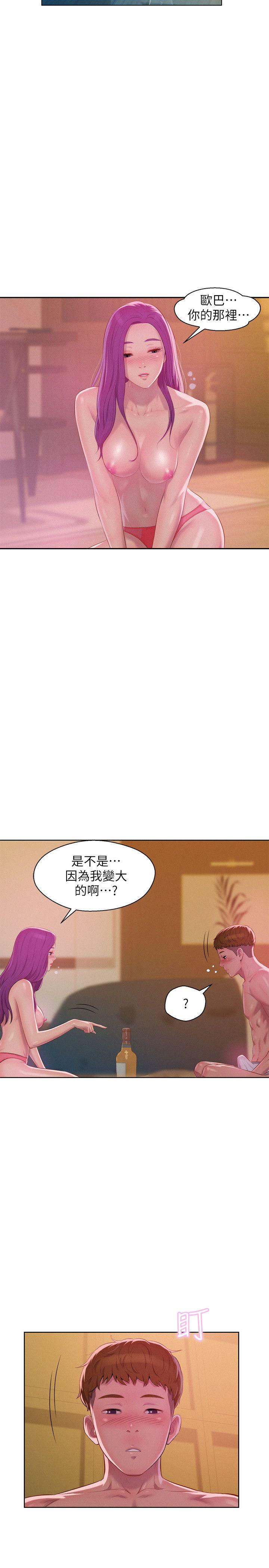 [Manhwa] Diary of the Newborn fornication Campus, big tits, female students#[29P]-11