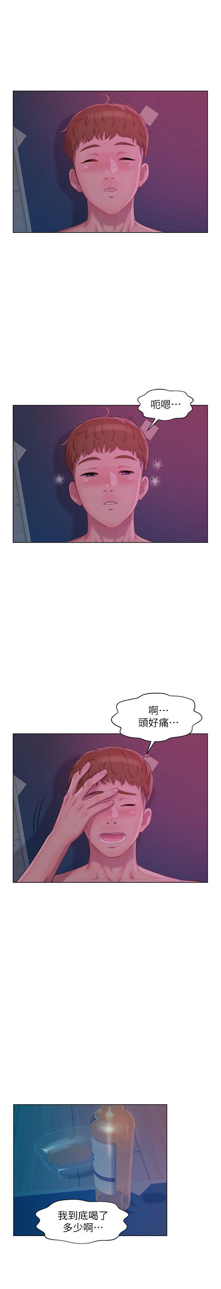 [Manhwa] Diary of the Newborn fornication Campus, big tits, female students#[29P]-16