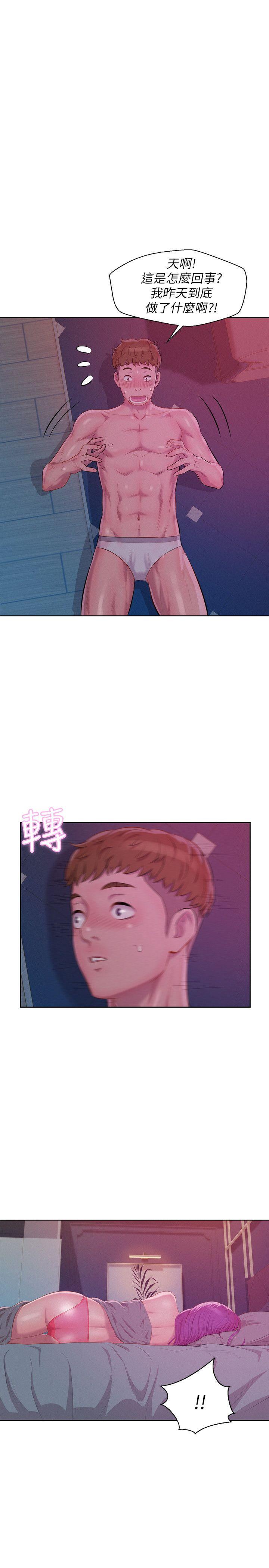 [Manhwa] Diary of the Newborn fornication Campus, big tits, female students#[29P]-17