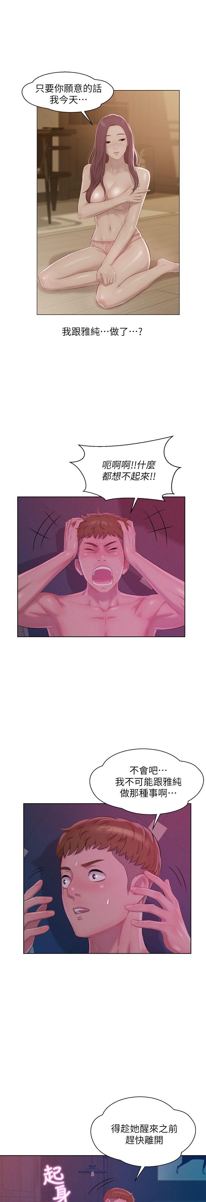 [Manhwa] Diary of the Newborn fornication Campus, big tits, female students#[29P]-19