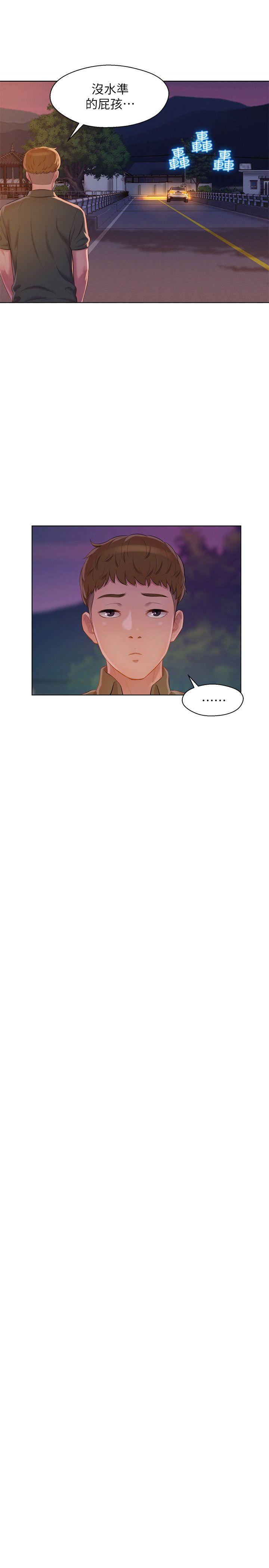 [Manhwa] Diary of the Newborn fornication Campus, big tits, female students#[29P]-25