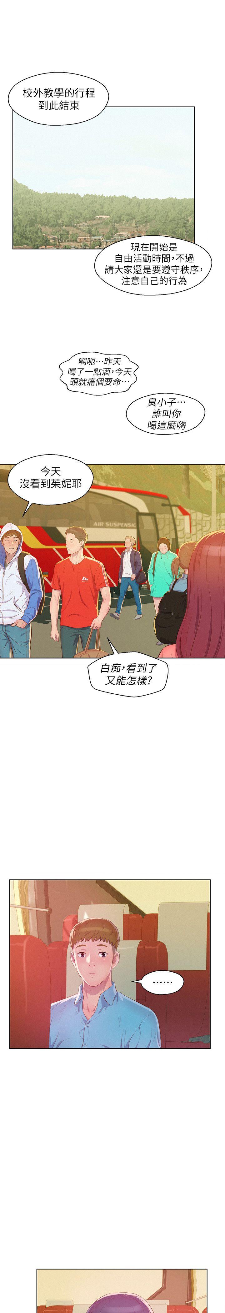 [Manhwa] Diary of the Newborn fornication Campus, big tits, female students#[29P]-26