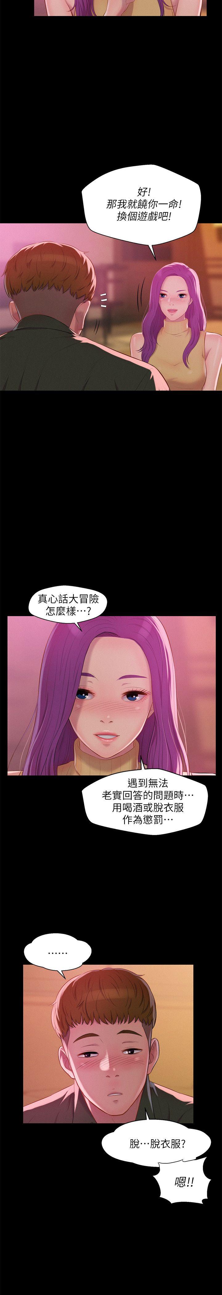 [Manhwa] Diary of the Newborn fornication Campus, big tits, female students#[29P]-5