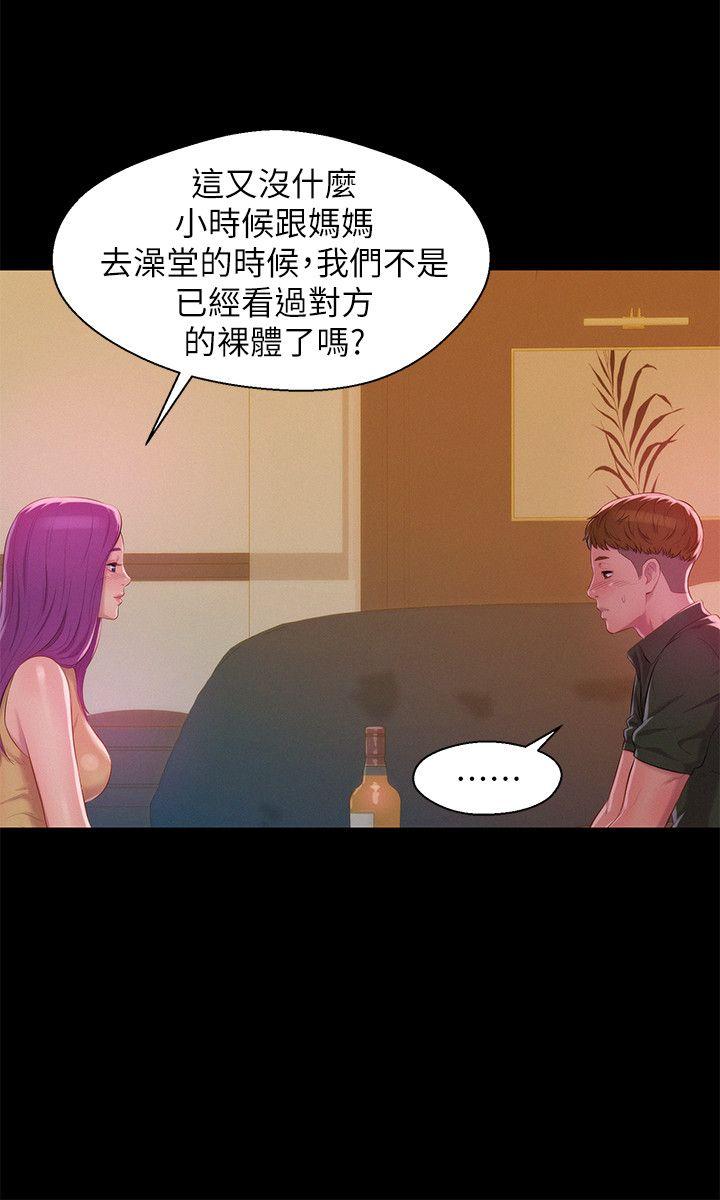 [Manhwa] Diary of the Newborn fornication Campus, big tits, female students#[29P]-6