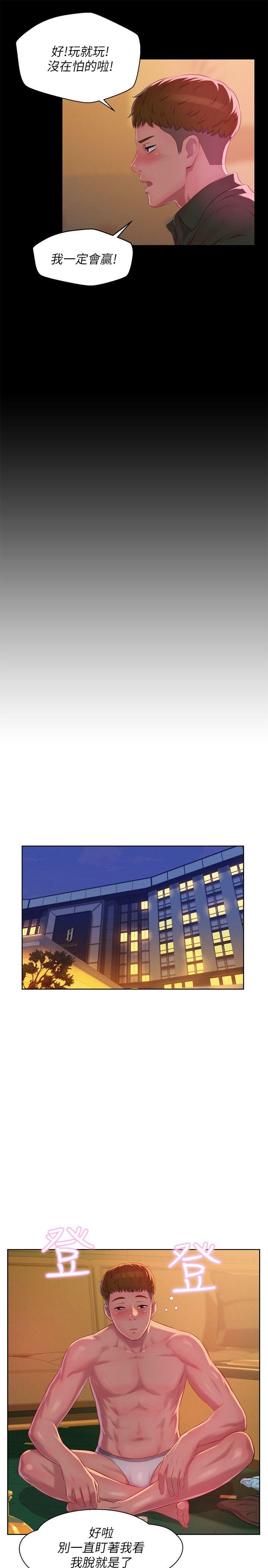 [Manhwa] Diary of the Newborn fornication Campus, big tits, female students#[29P]-7