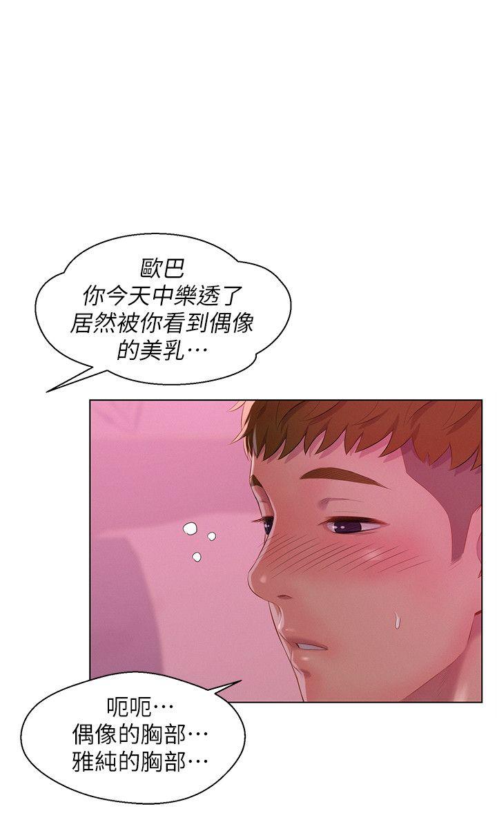 [Manhwa] Diary of the Newborn fornication Campus, big tits, female students#[29P]-9