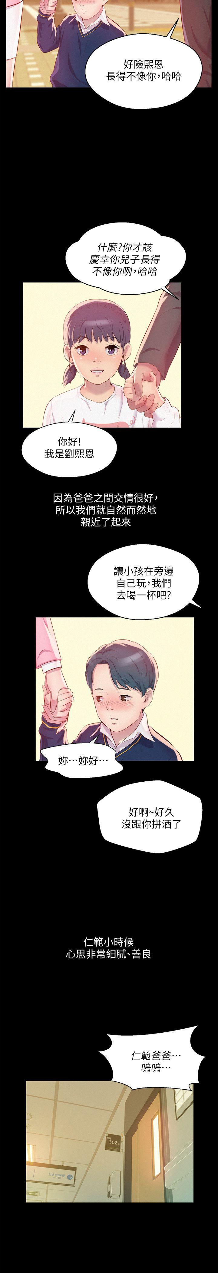 [韩国漫画] 新生淫乱日记 校园,巨乳大奶,女学生#[29P]-10