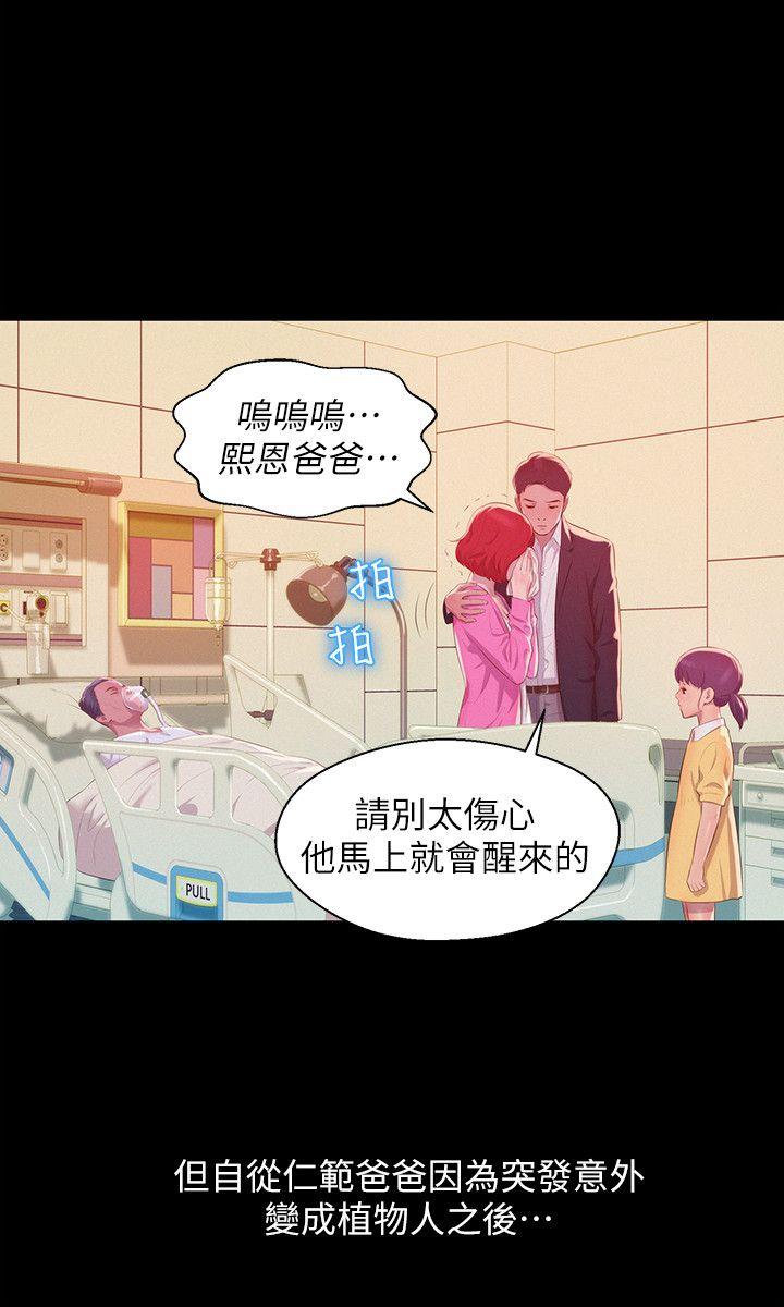 [韩国漫画] 新生淫乱日记 校园,巨乳大奶,女学生#[29P]-11