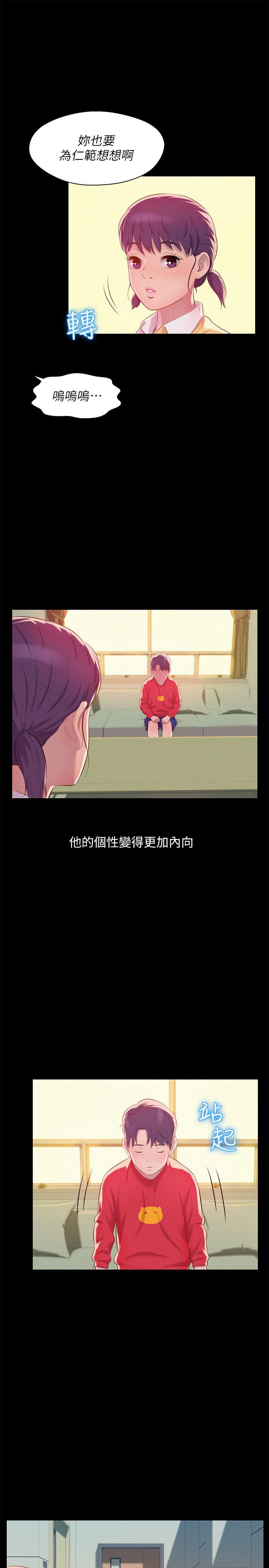 [韩国漫画] 新生淫乱日记 校园,巨乳大奶,女学生#[29P]-12
