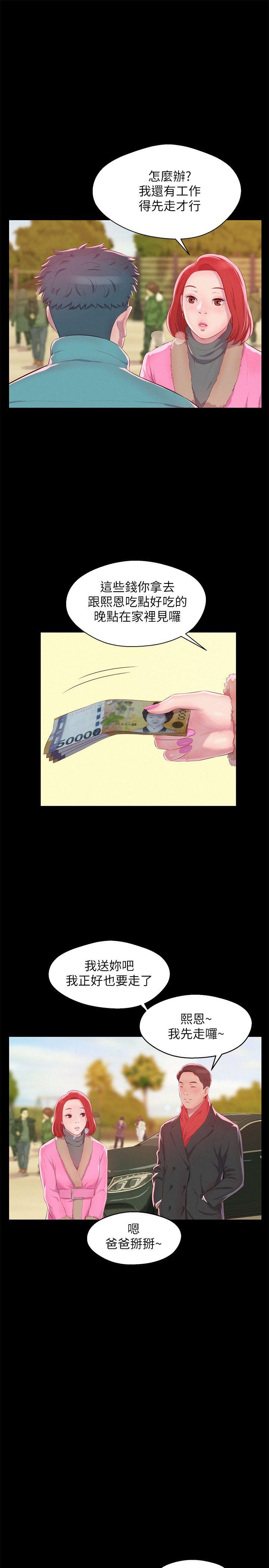 [韩国漫画] 新生淫乱日记 校园,巨乳大奶,女学生#[29P]-18