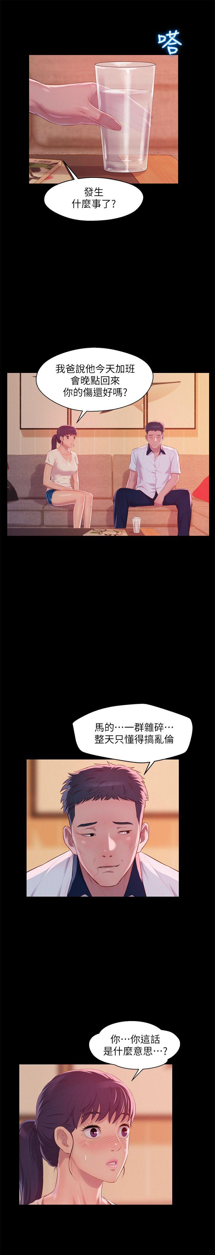 [韩国漫画] 新生淫乱日记 校园,巨乳大奶,女学生#[29P]-24