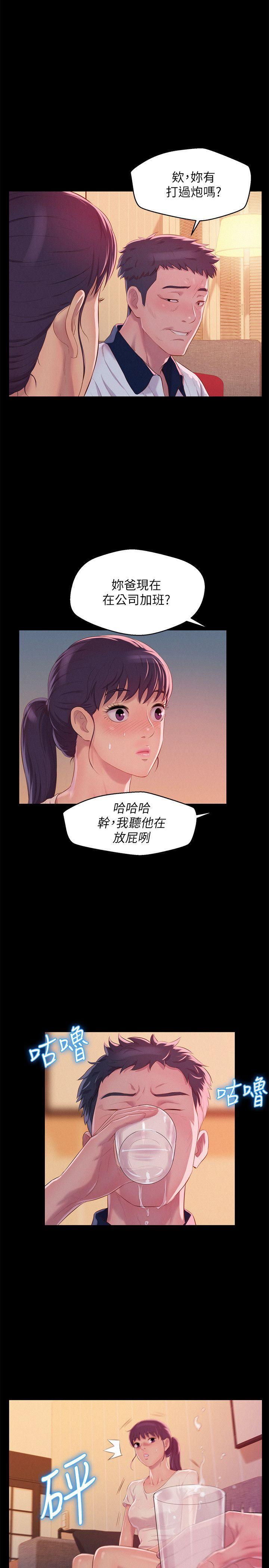 [韩国漫画] 新生淫乱日记 校园,巨乳大奶,女学生#[29P]-25