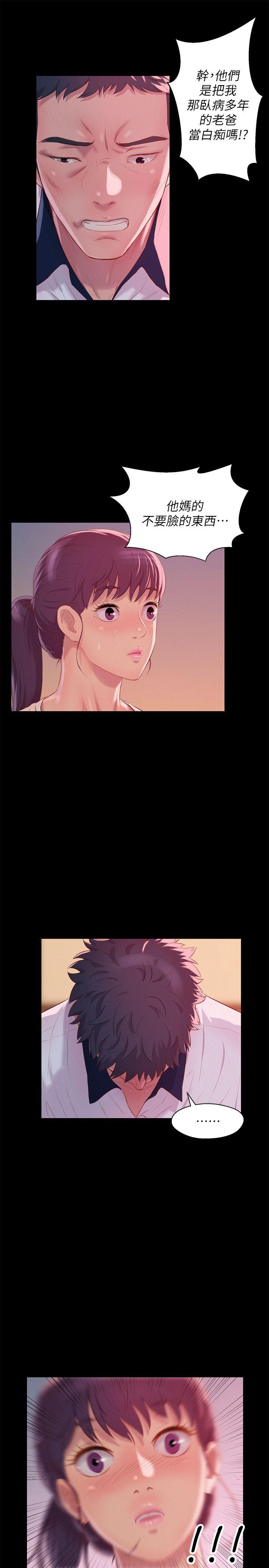 [韩国漫画] 新生淫乱日记 校园,巨乳大奶,女学生#[29P]-27