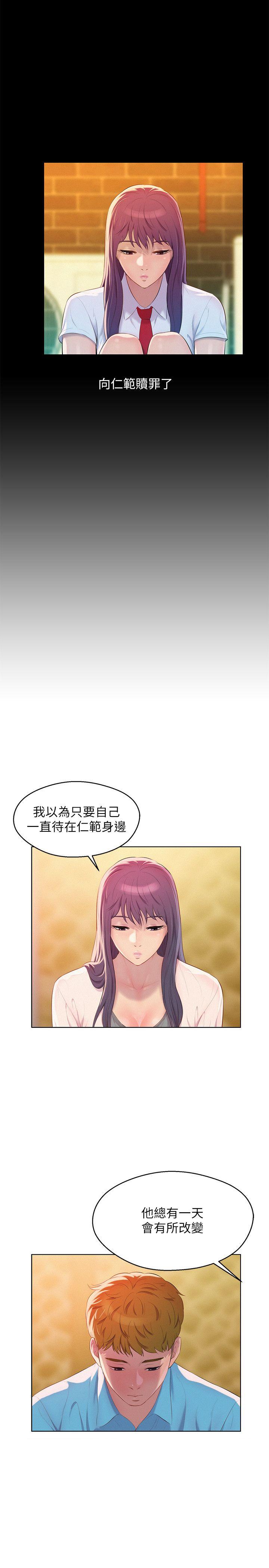 [Manhwa] Diary of the Newborn fornication Campus, big tits, female students#[28P]-10