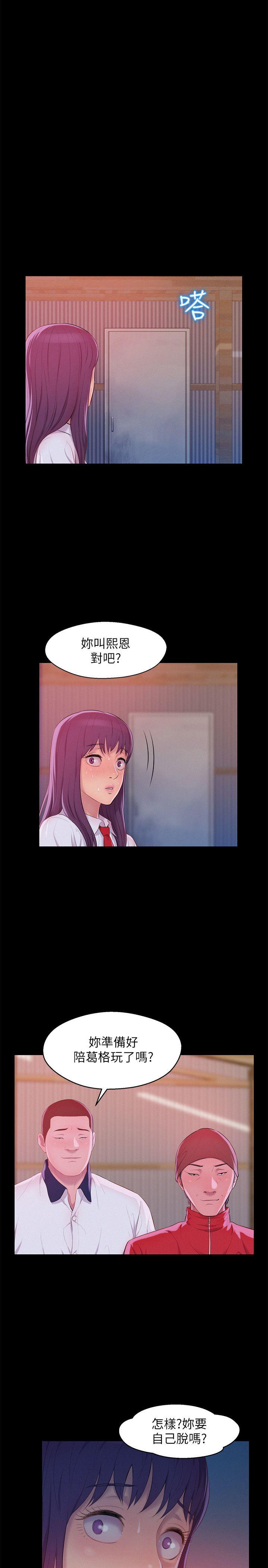 [Manhwa] Diary of the Newborn fornication Campus, big tits, female students#[28P]-16