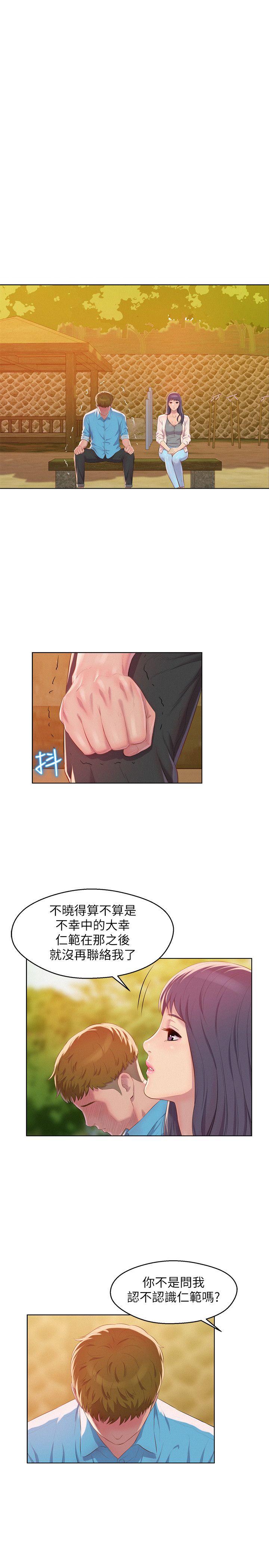 [Manhwa] Diary of the Newborn fornication Campus, big tits, female students#[28P]-18