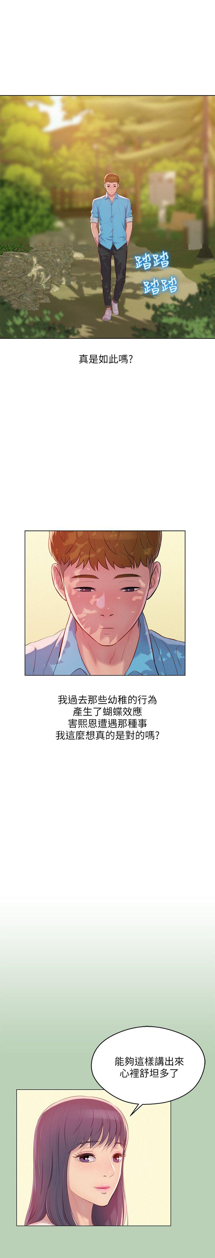 [Manhwa] Diary of the Newborn fornication Campus, big tits, female students#[28P]-21