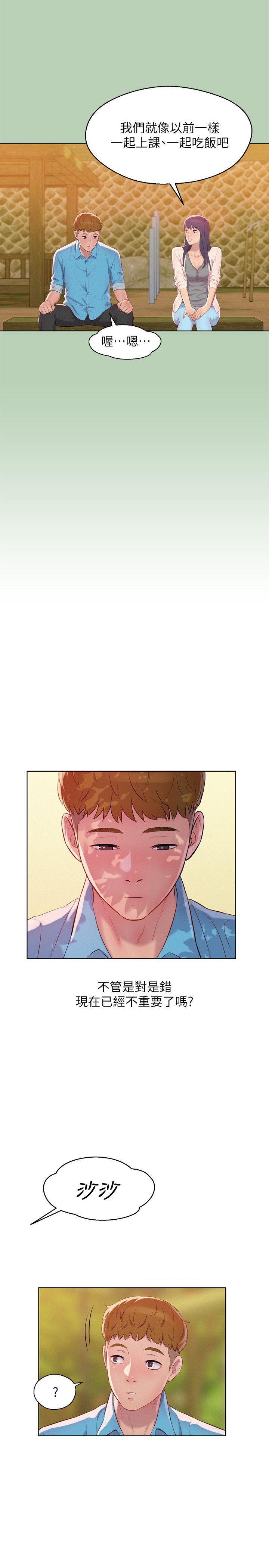 [Manhwa] Diary of the Newborn fornication Campus, big tits, female students#[28P]-22