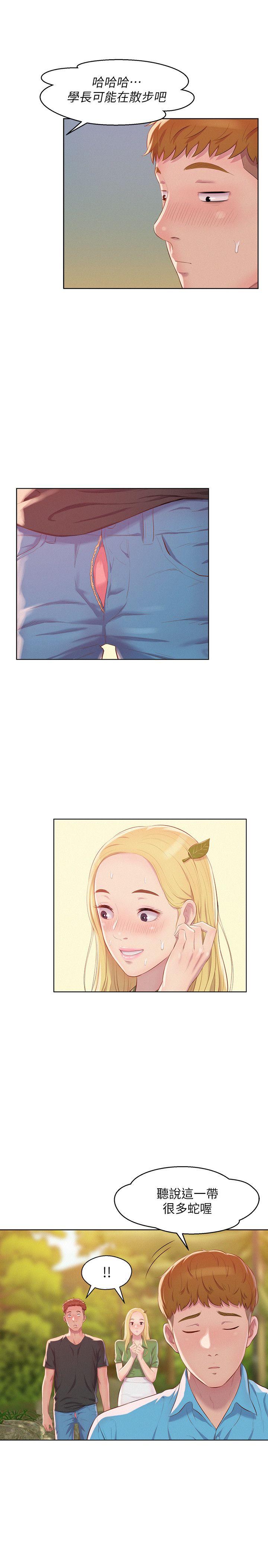 [Manhwa] Diary of the Newborn fornication Campus, big tits, female students#[28P]-24