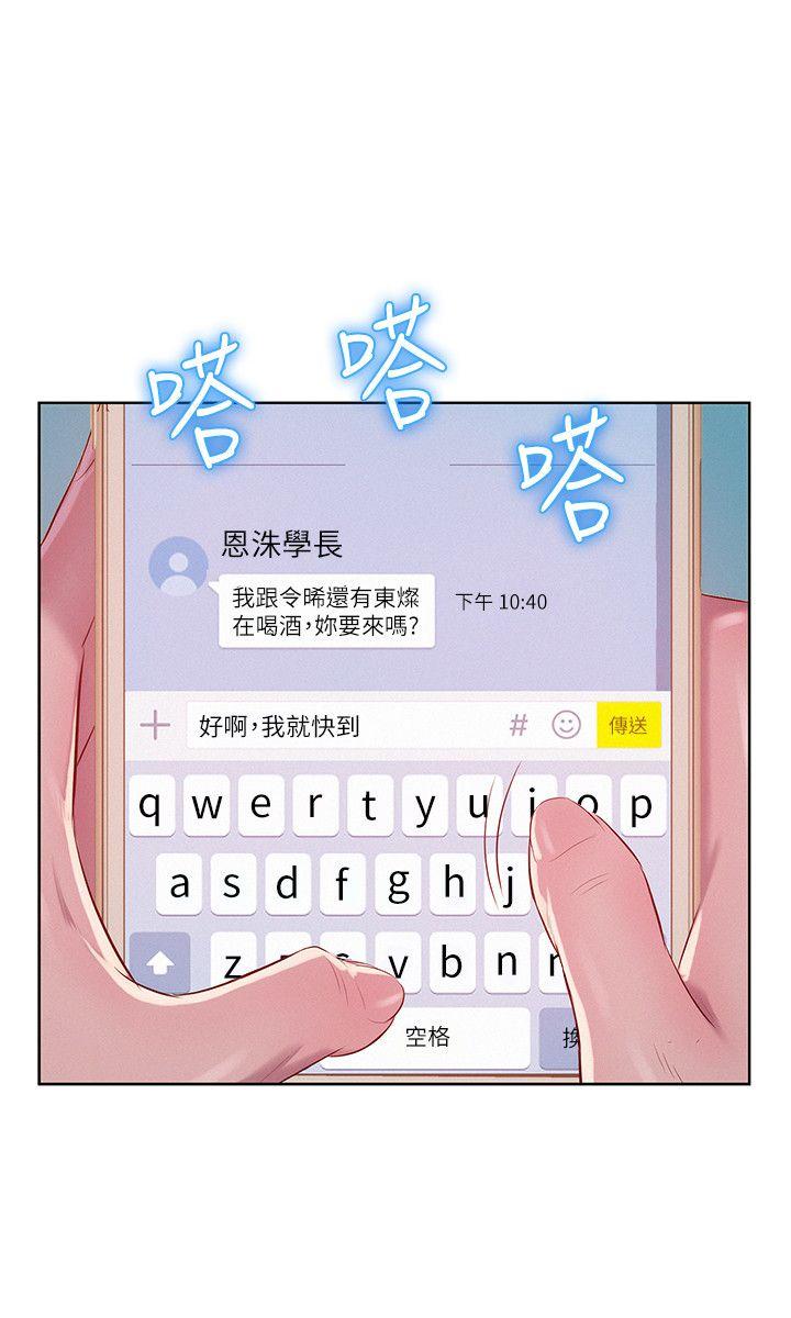 [Manhwa] Diary of the Newborn fornication Campus, big tits, female students#[28P]-26