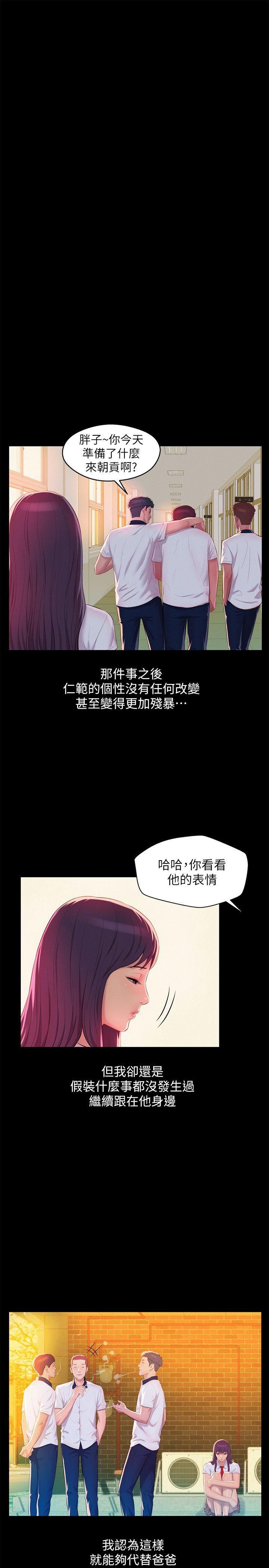 [Manhwa] Diary of the Newborn fornication Campus, big tits, female students#[28P]-9