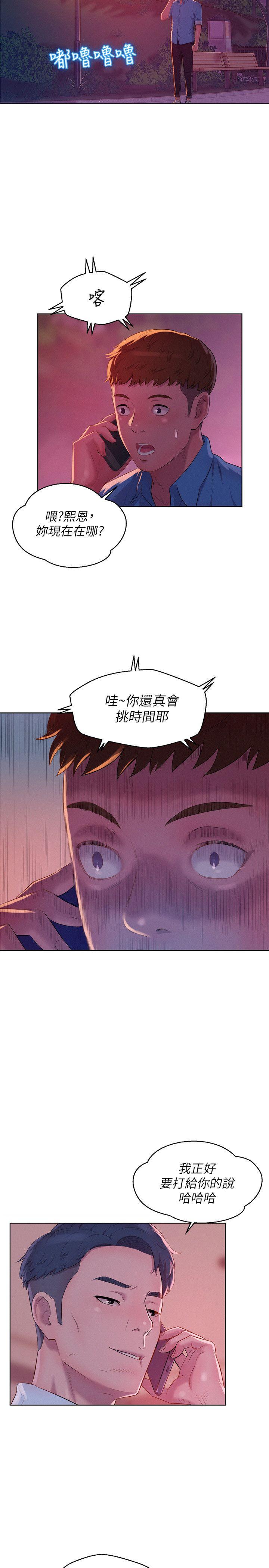 [Manhwa] Diary of the Newborn fornication Campus, big tits, female students#[29P]-10