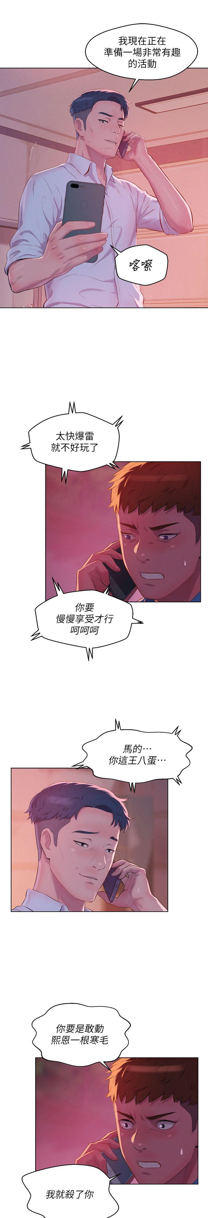 [Manhwa] Diary of the Newborn fornication Campus, big tits, female students#[29P]-12
