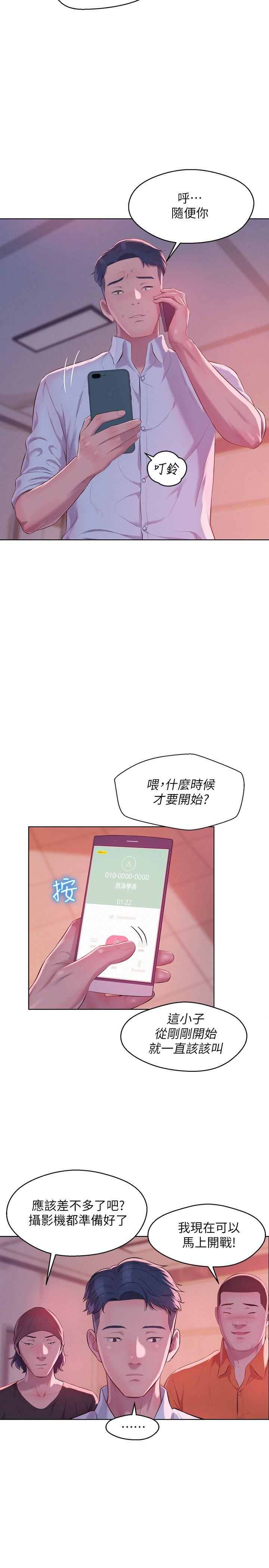 [Manhwa] Diary of the Newborn fornication Campus, big tits, female students#[29P]-13